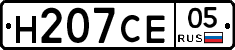 Н207СЕ05 - 