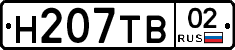 Н207ТВ02 - 