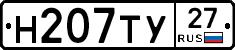 Н207ТУ27 - 