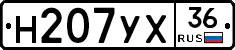 Н207УХ36 - 