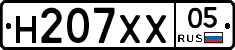Н207ХХ05 - 