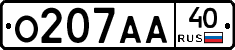 О207АА40 - 