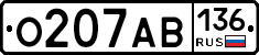 О207АВ136 - 