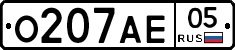 О207АЕ05 - 