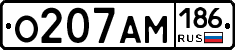 О207АМ186 - 
