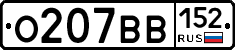 О207ВВ152 - 