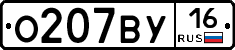 О207ВУ16 - 