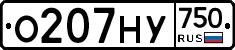 О207НУ750 - 
