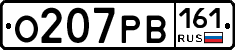 О207РВ161 - 