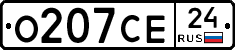 О207СЕ24 - 