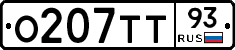 О207ТТ93 - 