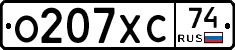 О207ХС74 - 