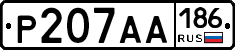 Р207АА186 - 