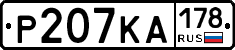 Р207КА178 - 
