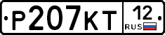 Р207КТ12 - 