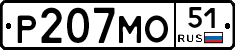 Р207МО51 - 