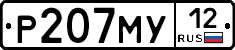 Р207МУ12 - 