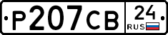 Р207СВ24 - 