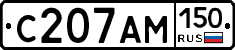 С207АМ150 - 