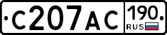 С207АС190 - 