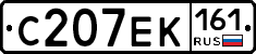 С207ЕК161 - 