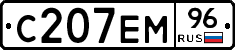 С207ЕМ96 - 