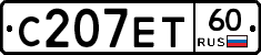 С207ЕТ60 - 