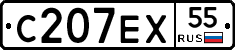 С207ЕХ55 - 