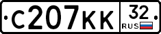 С207КК32 - 