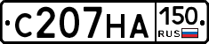 С207НА150 - 