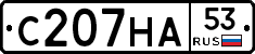 С207НА53 - 