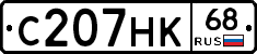 С207НК68 - 