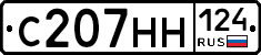 С207НН124 - 