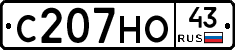 С207НО43 - 