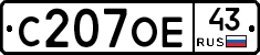 С207ОЕ43 - 