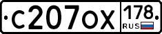С207ОХ178 - 