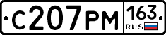 С207РМ163 - 