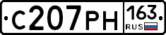 С207РН163 - 