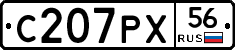 С207РХ56 - 