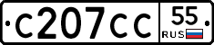 С207СС55 - 