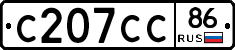 С207СС86 - 