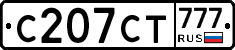 С207СТ777 - 