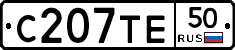С207ТЕ50 - 