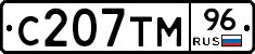 С207ТМ96 - 