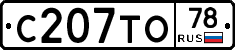 С207ТО78 - 