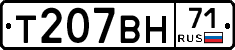 Т207ВН71 - 