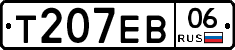 Т207ЕВ06 - 