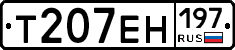 Т207ЕН197 - 