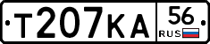 Т207КА56 - 