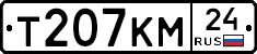 Т207КМ24 - 